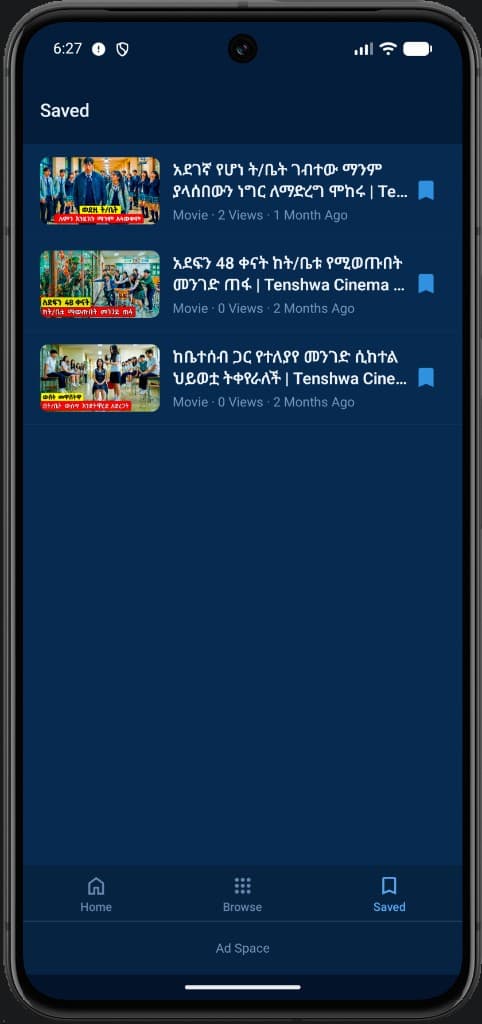Cinema Plus saved favorites screen